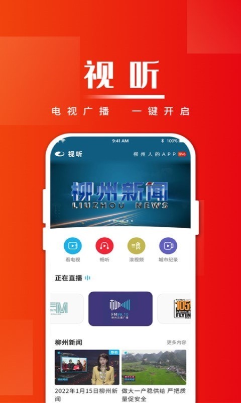 在柳州(3)