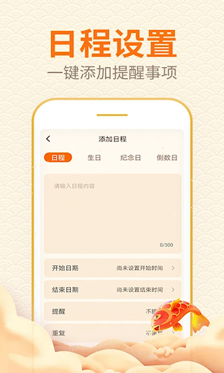 口袋日歷(4)