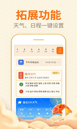 口袋日歷(3)