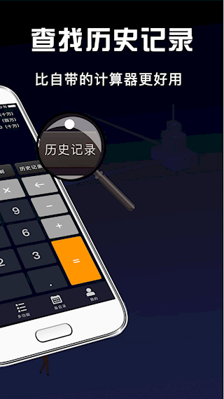 日常計算器(2)