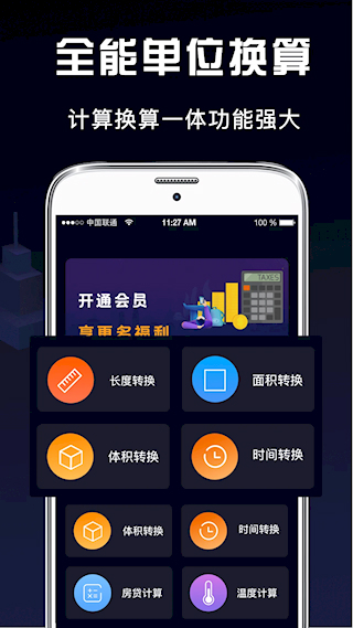 日常計算器(3)