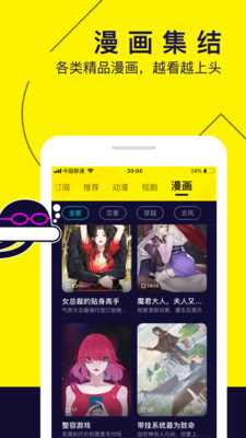 水母動漫(1)