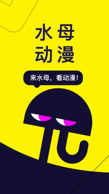 水母動漫(3)