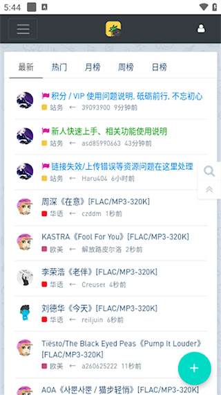 音樂磁場(2)