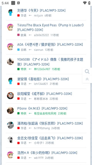 音樂磁場(4)