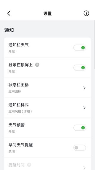 Pure天氣官方正版(2)