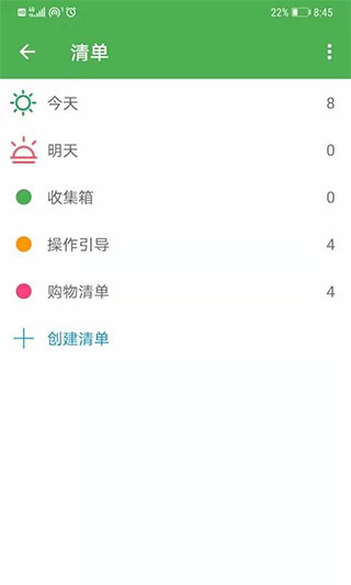 小日常記事本(4)