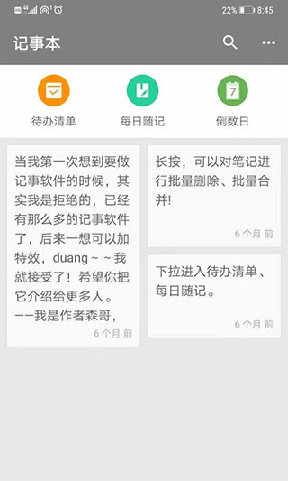 小日常記事本(3)