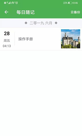 小日常記事本(2)