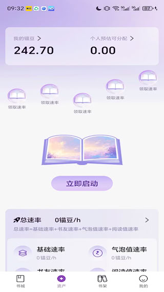 錨豆閱讀(1)
