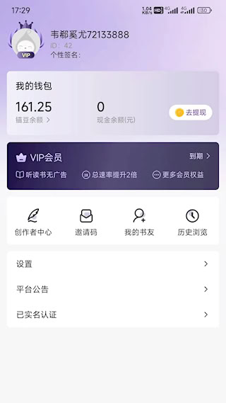 錨豆閱讀(2)