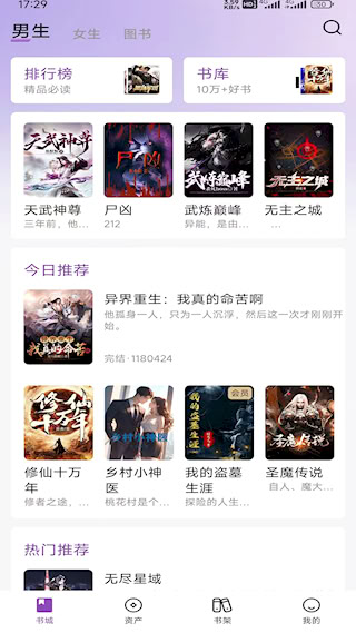 錨豆閱讀(3)