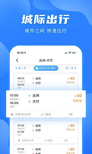 团子出行(3)