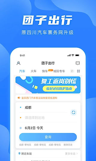 团子出行(4)