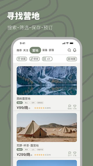 山野游(3)