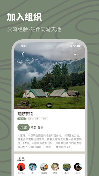 山野游(2)