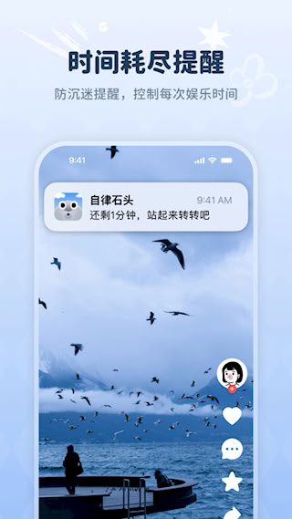 自律石头(1)