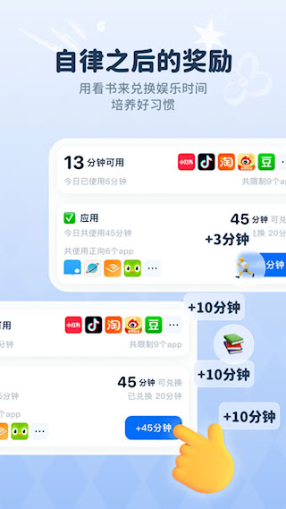 自律石头(2)