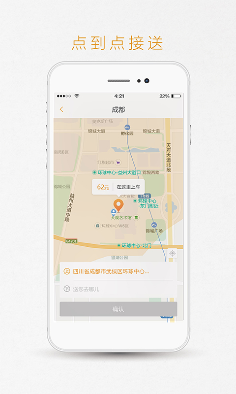 易來客運(4)