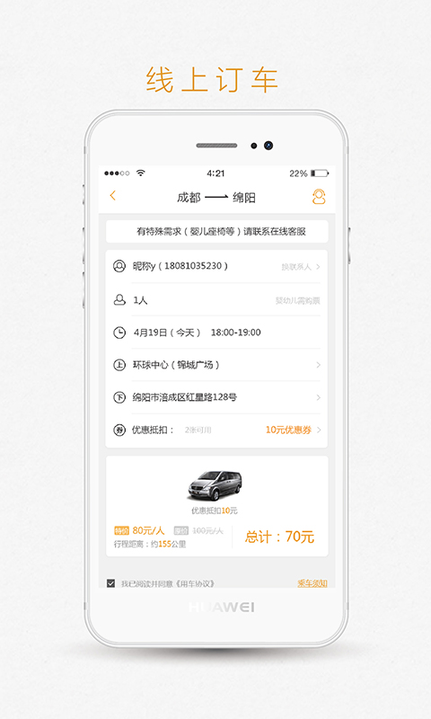 易來客運(1)