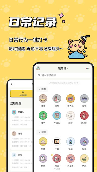 寵日常(4)