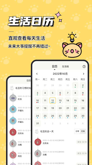 寵日常(2)