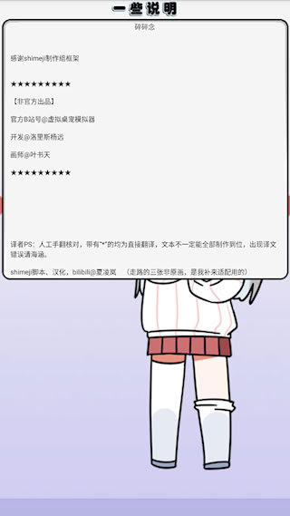 蘿莉斯桌寵(3)