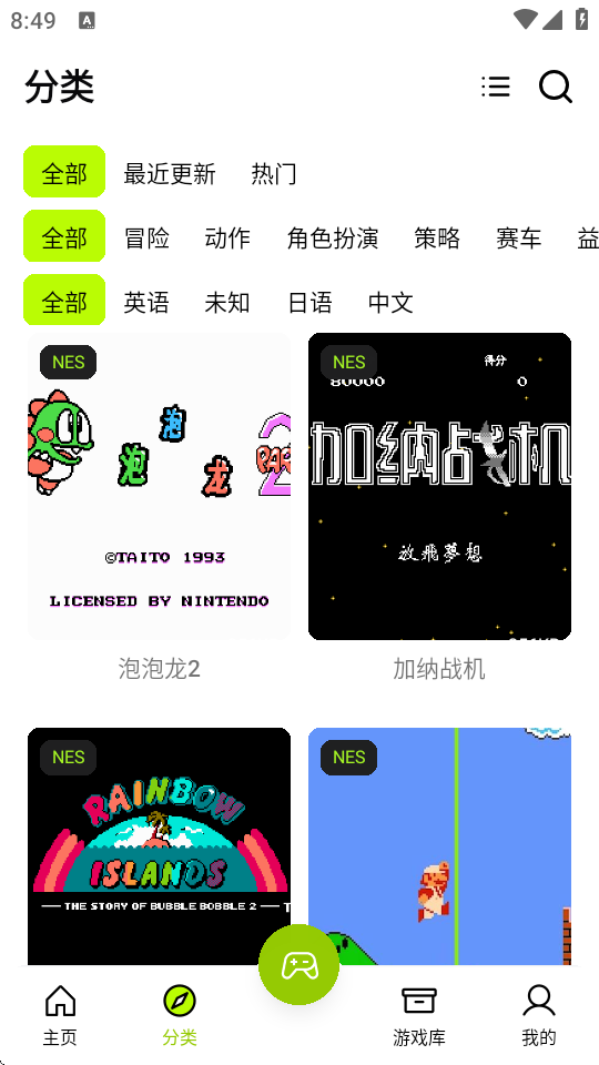 飛鳥游戲模擬器(2)
