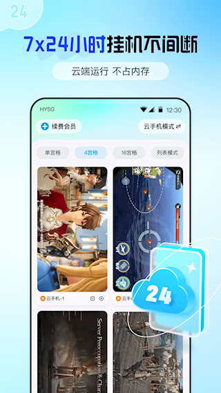 云游俠(4)