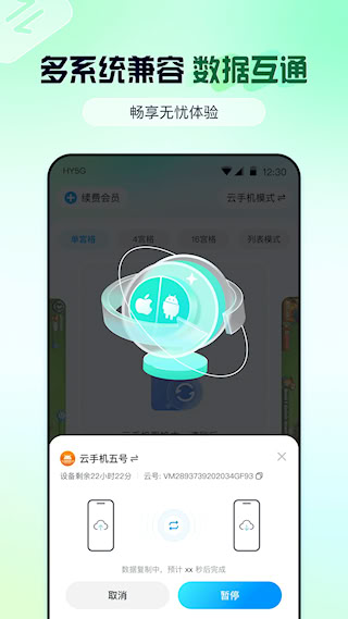 云游俠(3)