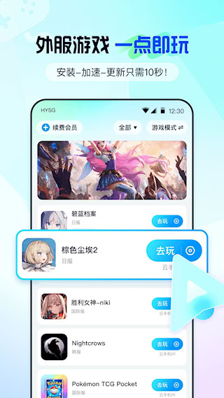 云游俠(5)