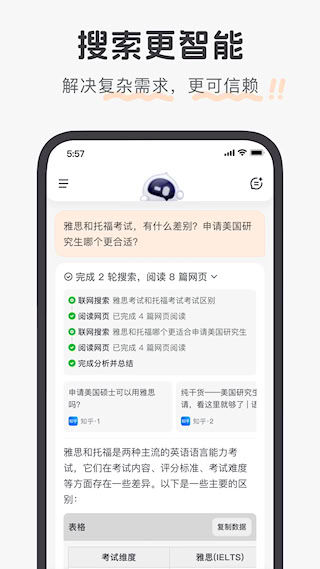 百小應(2)