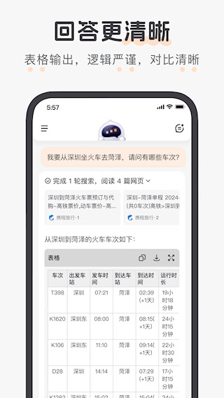 百小應(1)
