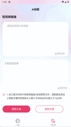 語繪大師AI(1)