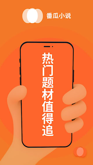 番瓜軟件(3)