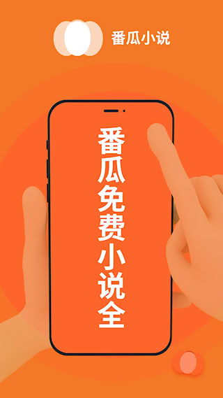 番瓜軟件(4)