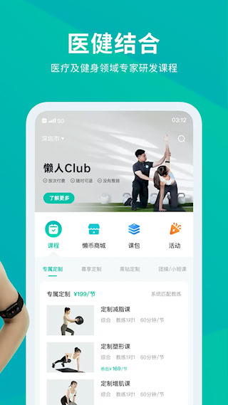 懶人ClubAPP(4)