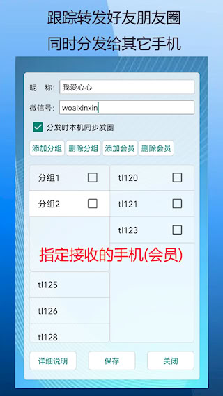 自动定时发圈(2)