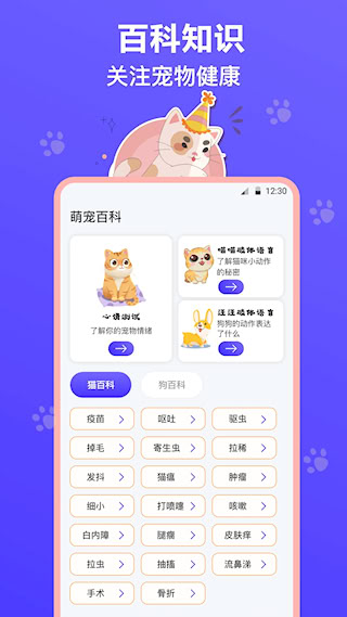 猫叫模拟器(2)