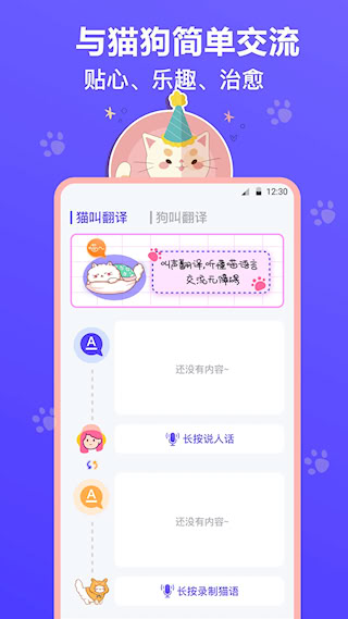 猫叫模拟器(4)