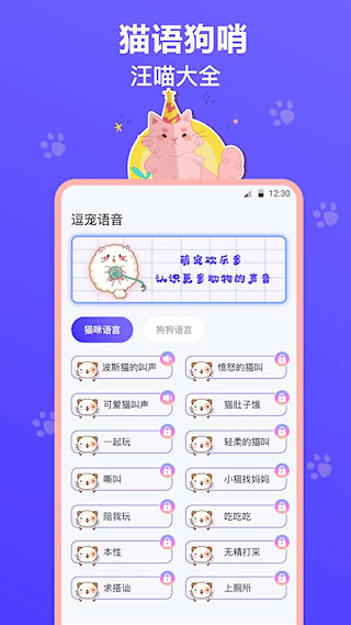 猫叫模拟器(3)