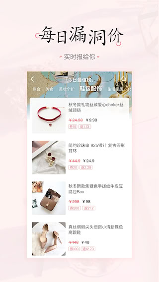 美物清单APP(2)