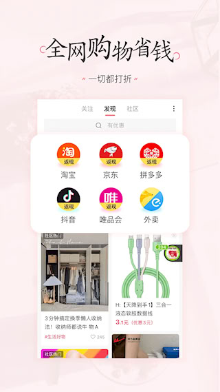 美物清单APP(3)