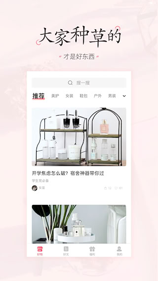 美物清单APP(1)