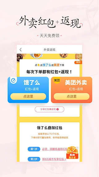 美物清单APP(4)