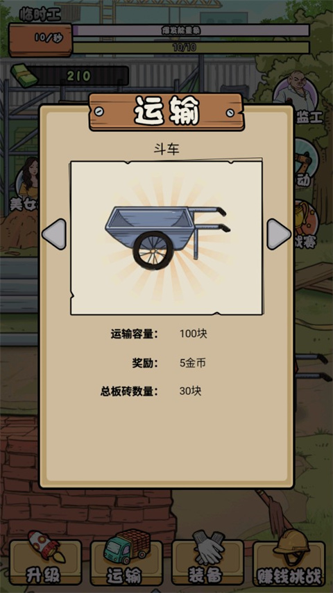 我的打工日记(4)
