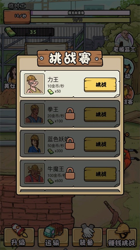 我的打工日记(2)