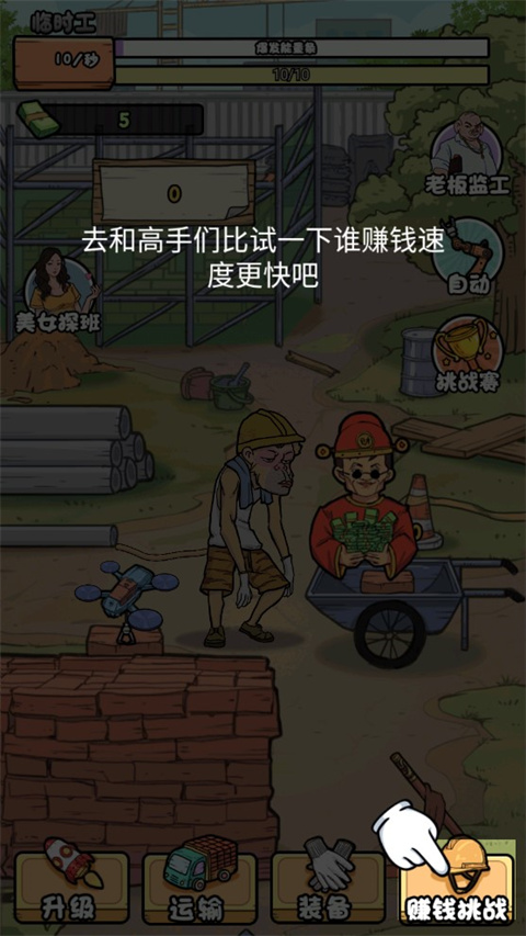 我的打工日记(3)