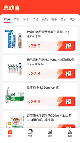 来助宝(1)