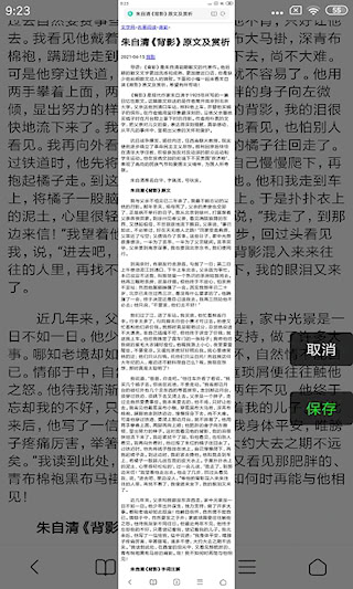 长截屏(1)